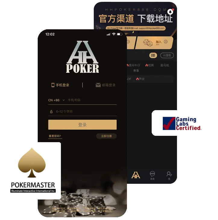 HHpoker官方入口